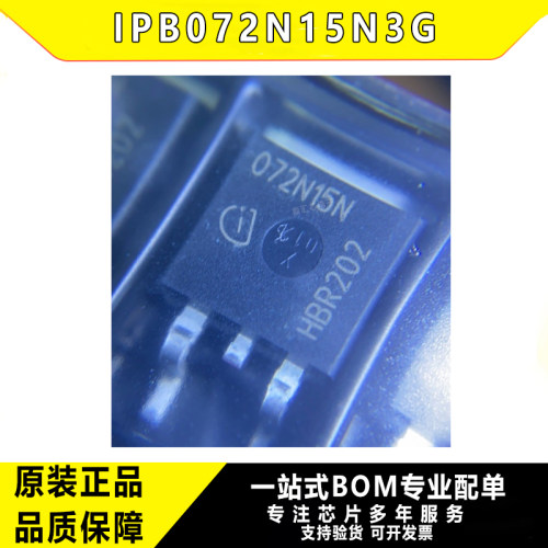 原装正品IPB072N15N3GTO-263