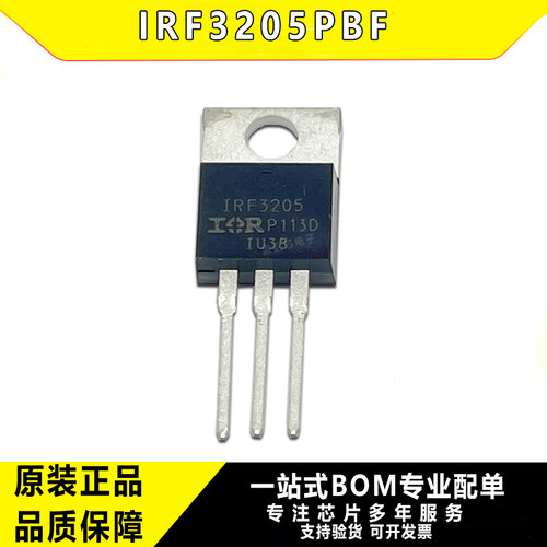 IRF3205PBFTO-220MOS管55V