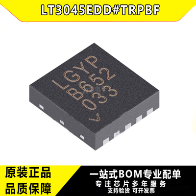 原装LT3045EDD#TRPBF线性IC