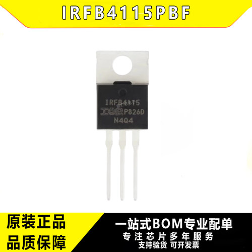 原装IRFB4115PBFMOSFET管150V