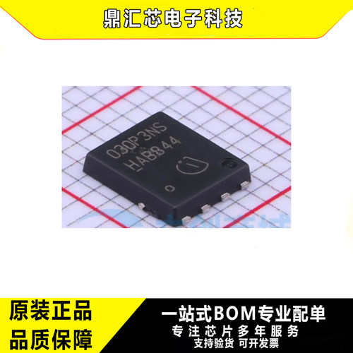 BSC030P03NS3G原装MOS管30V