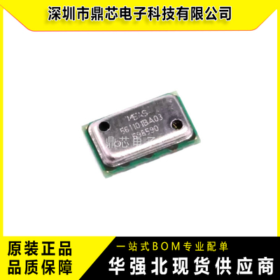 MS561101BA03-50LGA8全新原装