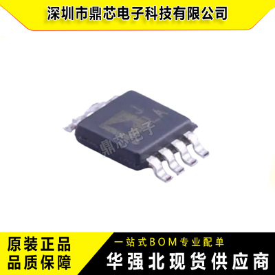 原装AD8221ARMZ-R7仪表放大器