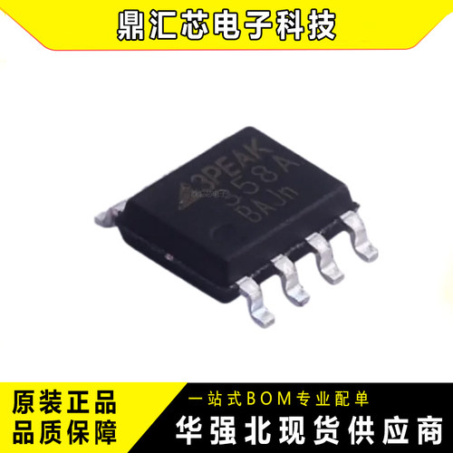 原装LM358A-SR运放芯片SOP-8