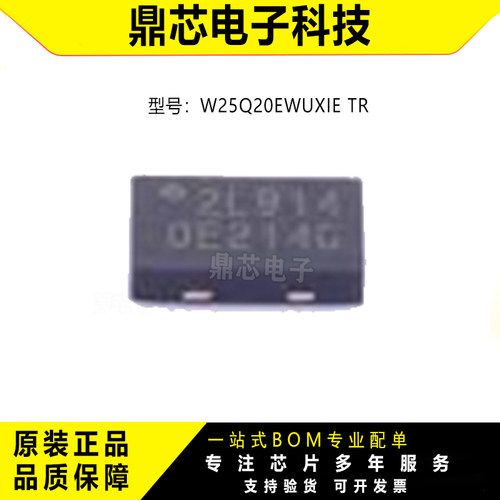 原装现货W25Q20EWUXIENOR闪存