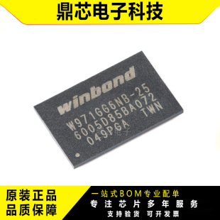 bits W971GG6NB SDRAM VFBGA DDR2 内存存储器芯片