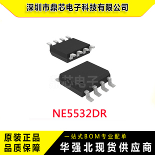 全新原装正品NE5532DR贴片SOP8运算放大器IC芯片电子元器件NE5532