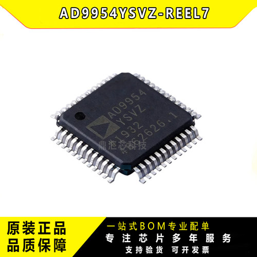 AD9954YSVZ-REEL7原装现货IC