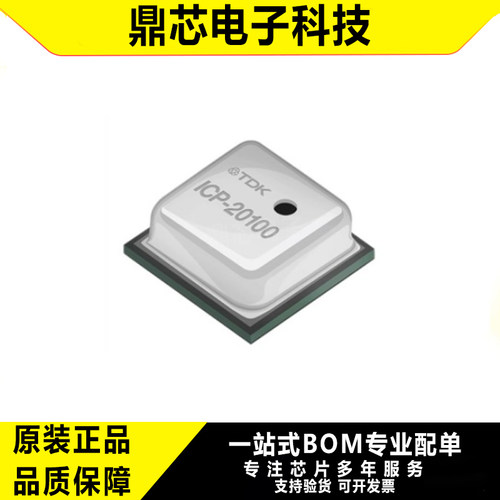 ICP-20100压力传感器全新