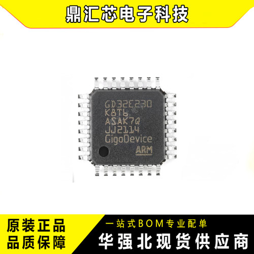 原装GD32E230K8T6微控制器MCU