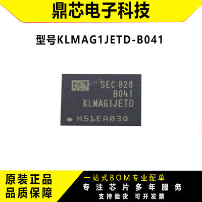 全新KLMAG1JETD-B041内存芯片