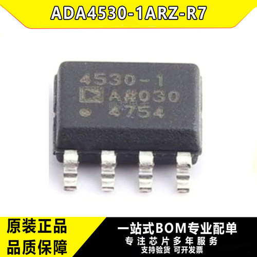 ADA4530-1ARZ-R7原装运放芯片