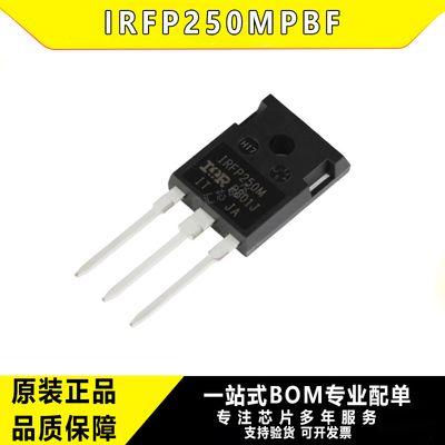 原装IRFP250MPBF场效应管
