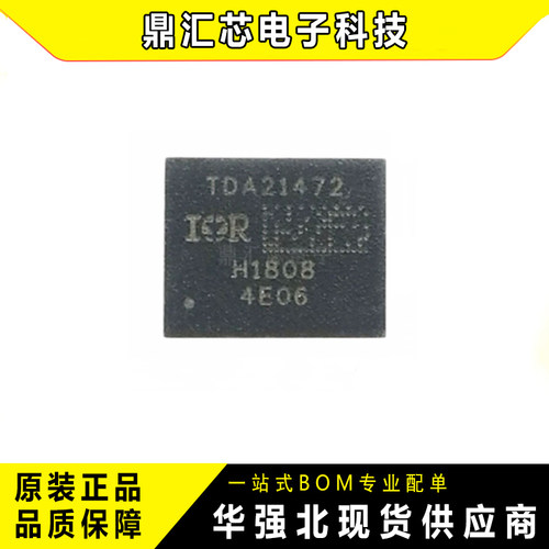TDA21472DC-DC降压电源芯片