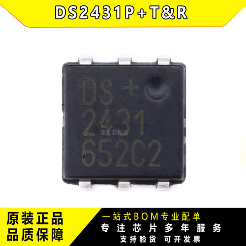 MAXIM/DS2431P+T&Reeprom芯片
