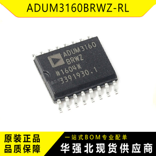 ADUM3160BRWZ-RL 封装SOIC16 数字隔离器隔离式USB芯片 ADUM3160