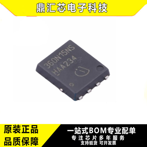 BSC360N15NS3原装MOS管DFN-8
