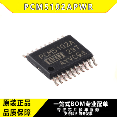 原装PCM5102APWR112dBDAC芯片