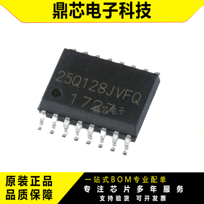 W25Q128JVFIQ128Mbit闪存芯片