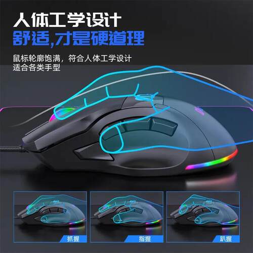 Gaming Mouse9-Button RGB Wired Computer Accessories游戏鼠标