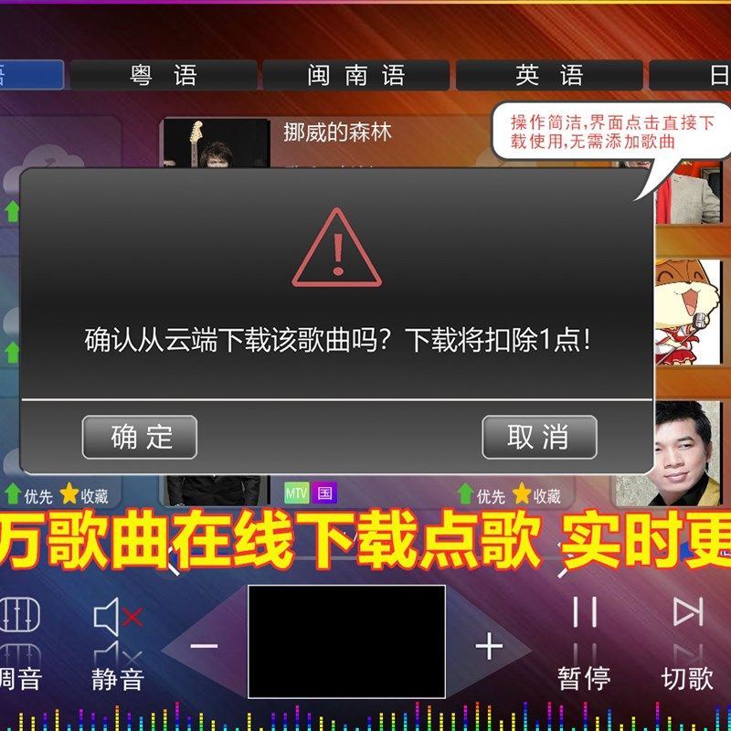 家用KTV点歌系统电脑版软件在家庭卡拉OK唱歌笔记本变点歌机软件