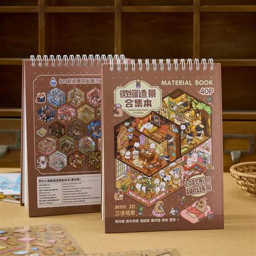 40Pcs 20in1 3D Landscape Stickers Collection Book Album Cart