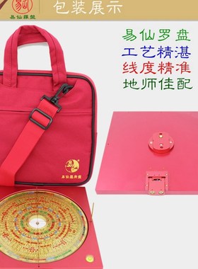 易仙强磁针7寸2综合23层激光罗盘 三脚架指南针铝合金盘 中式摆件