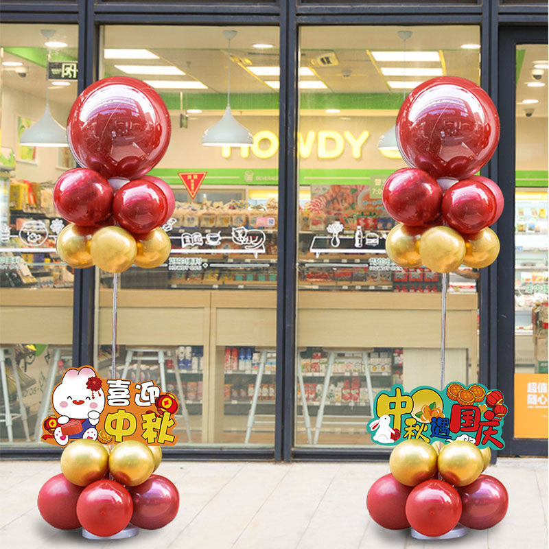 中秋国庆节日商场门店气球装饰场景布置氛围拱门路引门口kt板用品,节庆用品/礼品,气球,淘宝优惠券,粉丝福利购,淘宝优惠卷