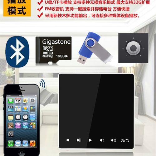 8智能家居主机酒店背景音乐系统家庭背景音乐主机定阻功放