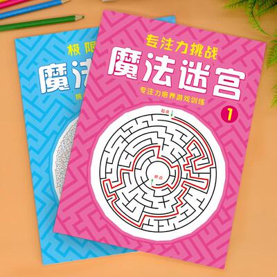 3-8-year-old childrens online maze concentration book
