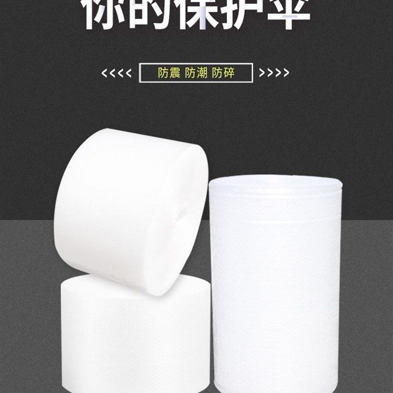 打包气泡膜防震加厚 泡泡纸快递泡沫垫卷装30 cm气泡袋,包装,气泡膜,淘宝优惠券,粉丝福利购,淘宝优惠卷