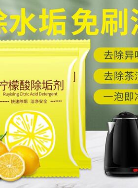 Food-Grade Citric Acid Descaler for Home Electric Kettles, W