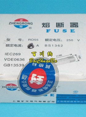 正浩RO55熔断器 2 R055 陶瓷保险丝管 0V 2 5Xmm 100个/盒