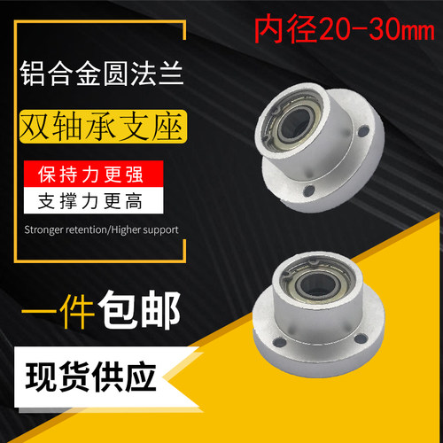轴承座组件带扣环轴承座替换米思米BGRB90圆法兰嵌入型轴承座