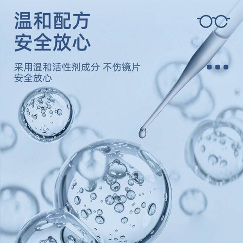 Anti-fog agent 15ml lens goggles windshield cleaning defoggi