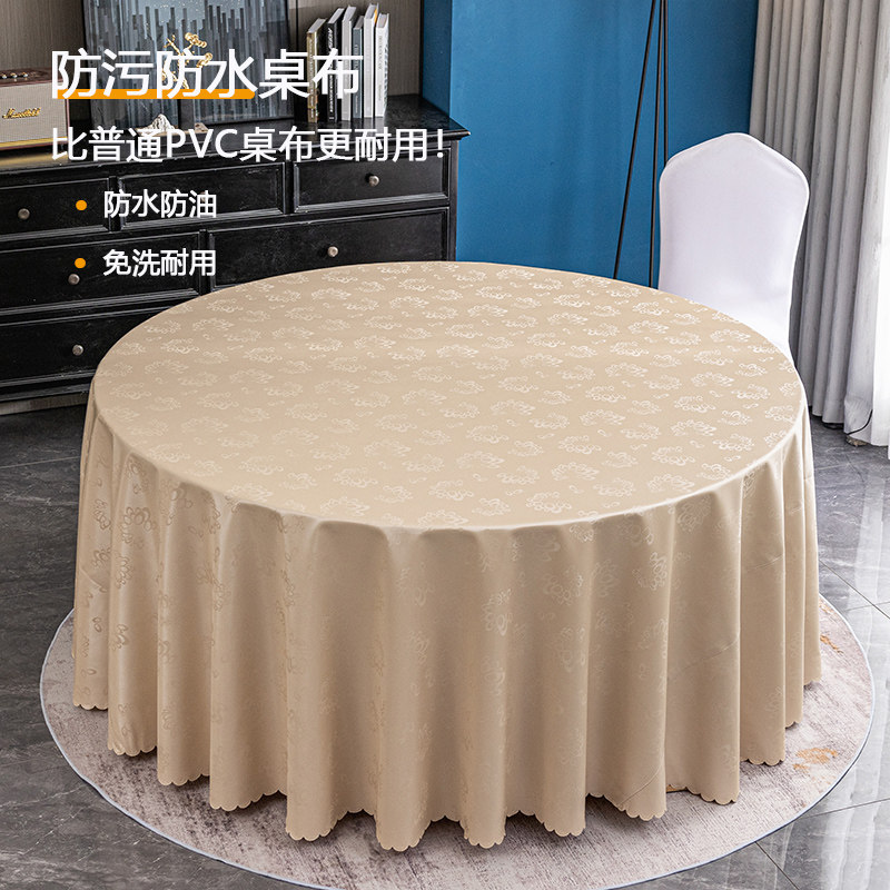 大圆桌布酒店饭店防水防油免洗桌布家用圆形餐桌布餐厅防烫圆台布,居家布艺,桌布,淘宝优惠券,粉丝福利购,淘宝优惠卷
