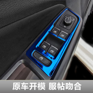 装 宝来车门扶手贴片 专用玻璃开关亮片改款 饰 23福斯新Bor改装