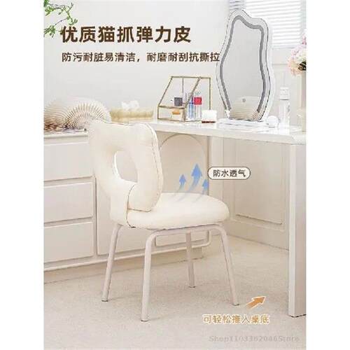 Light luxury bedroom dressing stool Modern simple small