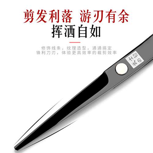 artisan hair scissors, household haircut tools hair barber
