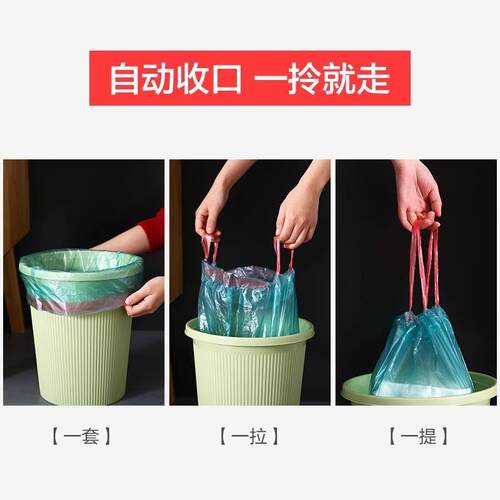 Drawstring Trash Bags, Thickened Rolls for Kitchen Sorting,