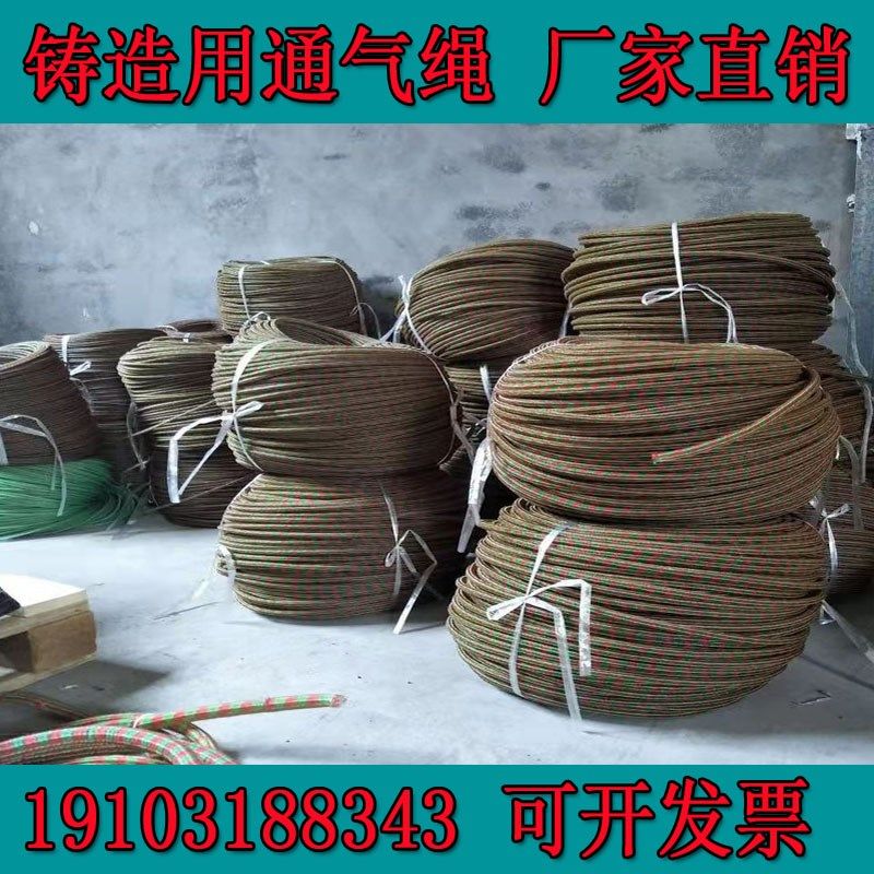 铸造用通气绳通气管 塑料排气绳透气绳 树脂砂出气绳 排气绳