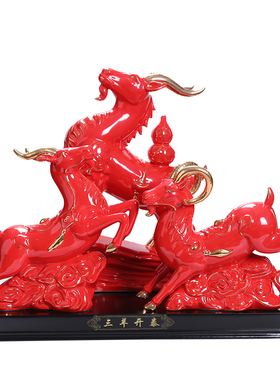 红色陶瓷三羊开泰摆件生肖羊招财开运领头羊客厅桌面电视柜装饰