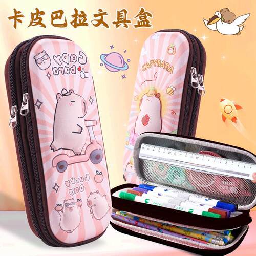 3D Pencil box writing case pen bag stationery bag 文具盒