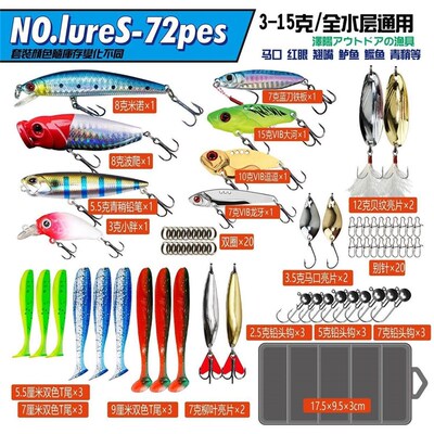 Lua bait freshwater complete set set novice a complete set o