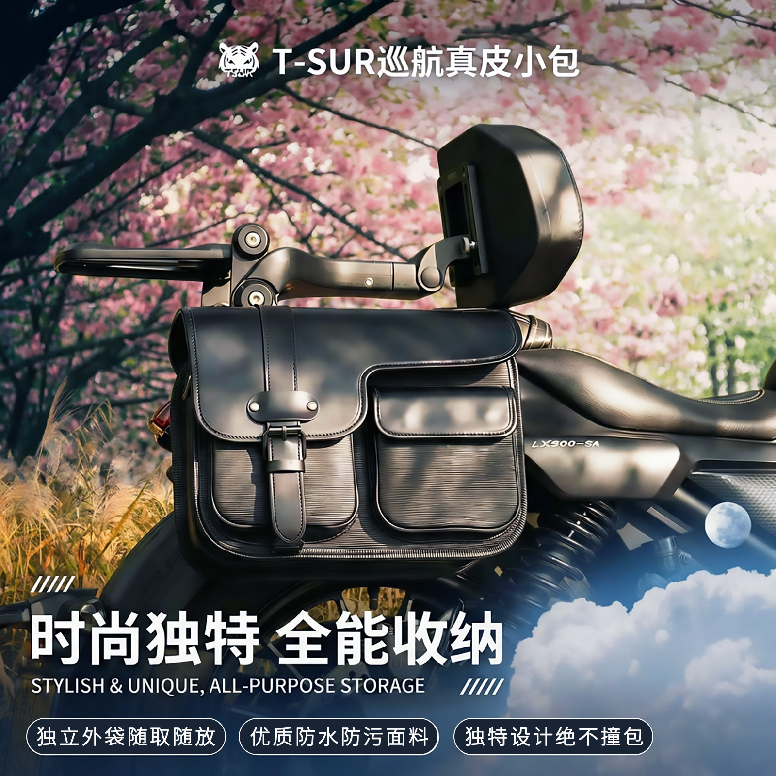 无极CU525/灰石250/闪300摩托车真皮边包防水快拆外置双小包设计