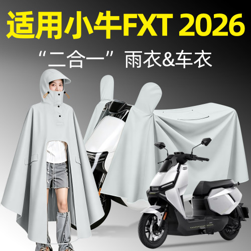 【防暴雨加厚加大】电动车雨衣