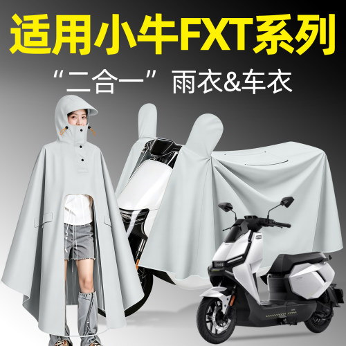 【防暴雨加厚加大】电动车雨衣