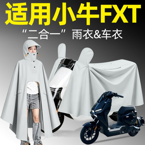【防暴雨加厚加大】电动车雨衣