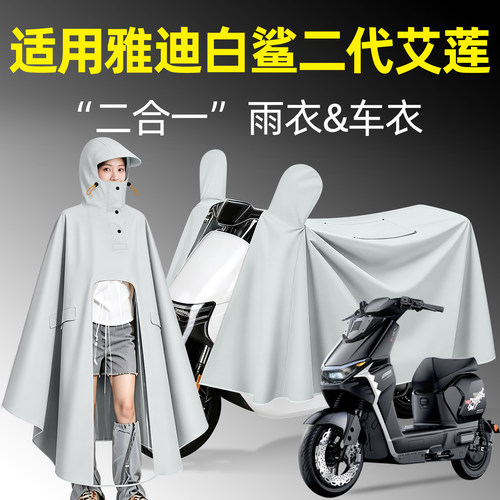 【防暴雨加厚加大】电动车雨衣