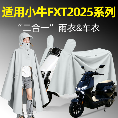 【防暴雨加厚加大】电动车雨衣